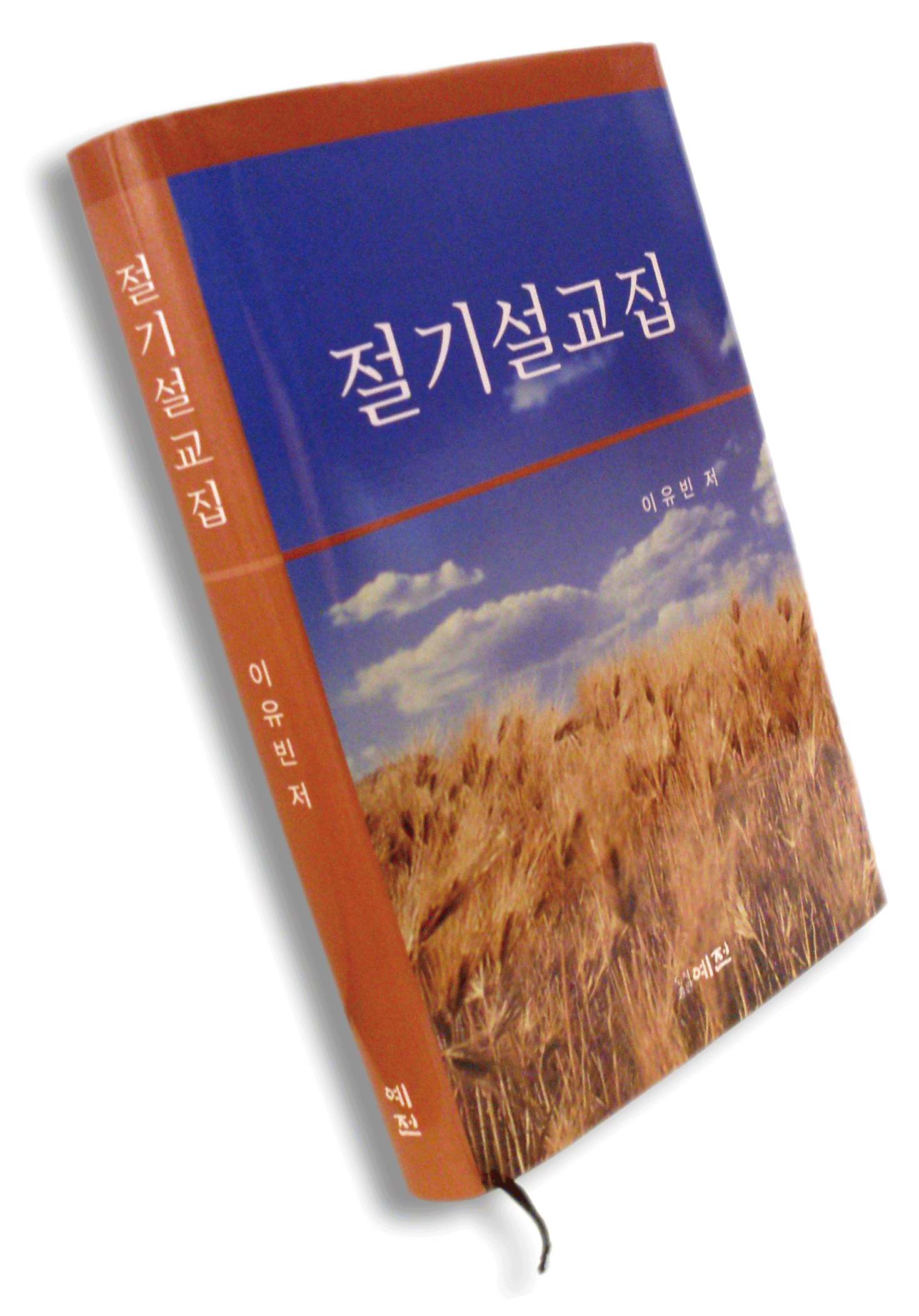 yejeon-1.gif